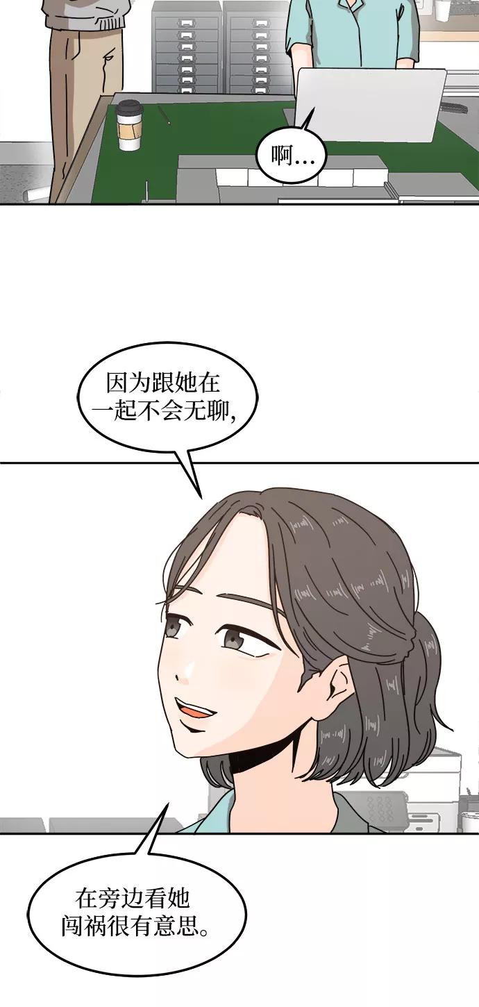 《反正老公就是他》第26话 第30页