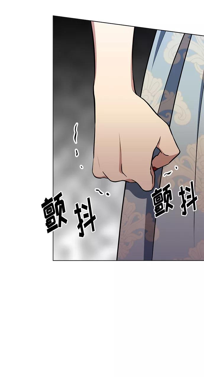 《双重间谍》第26话 憎恨会滋长执着（3） 第75页