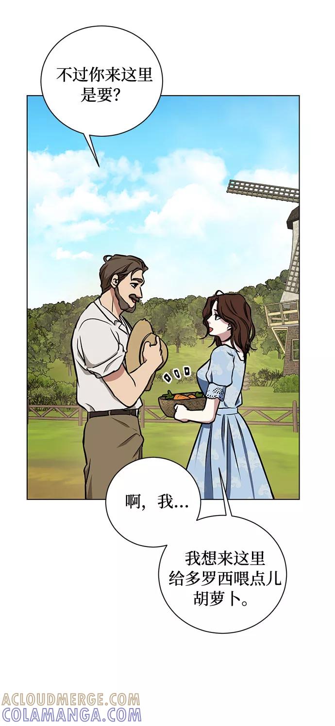《双重间谍》第26话 憎恨会滋长执着（3） 第19页