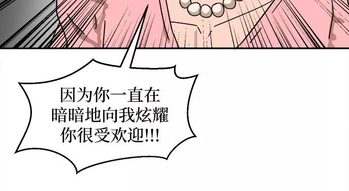 《反正老公就是他》第26话 第35页