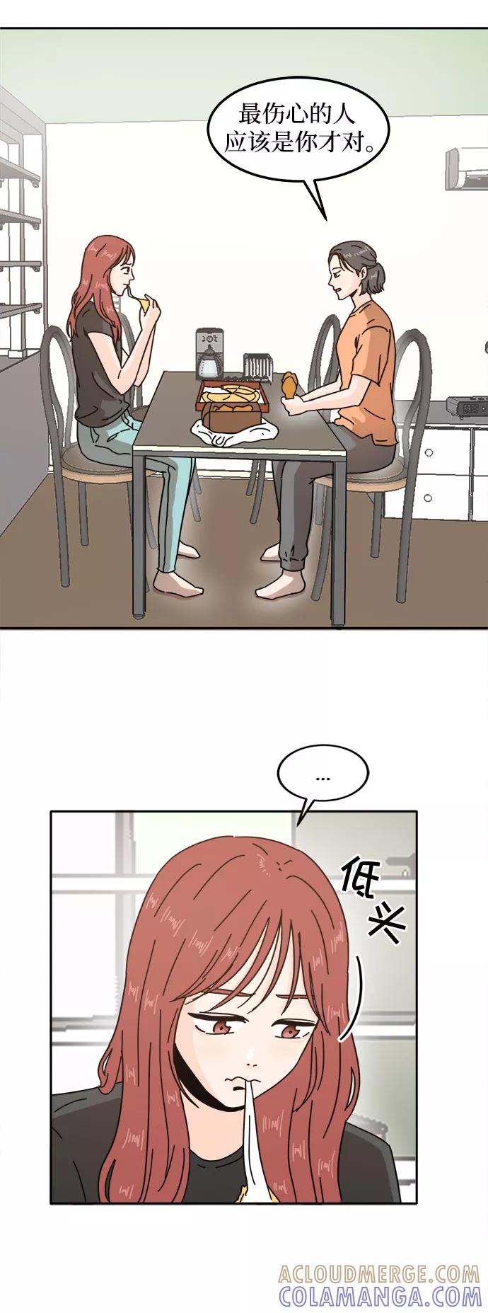 《反正老公就是他》第26话 第25页