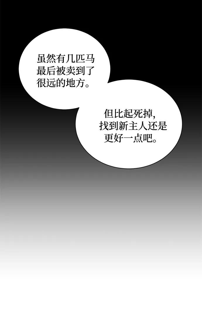 《双重间谍》第26话 憎恨会滋长执着（3） 第42页