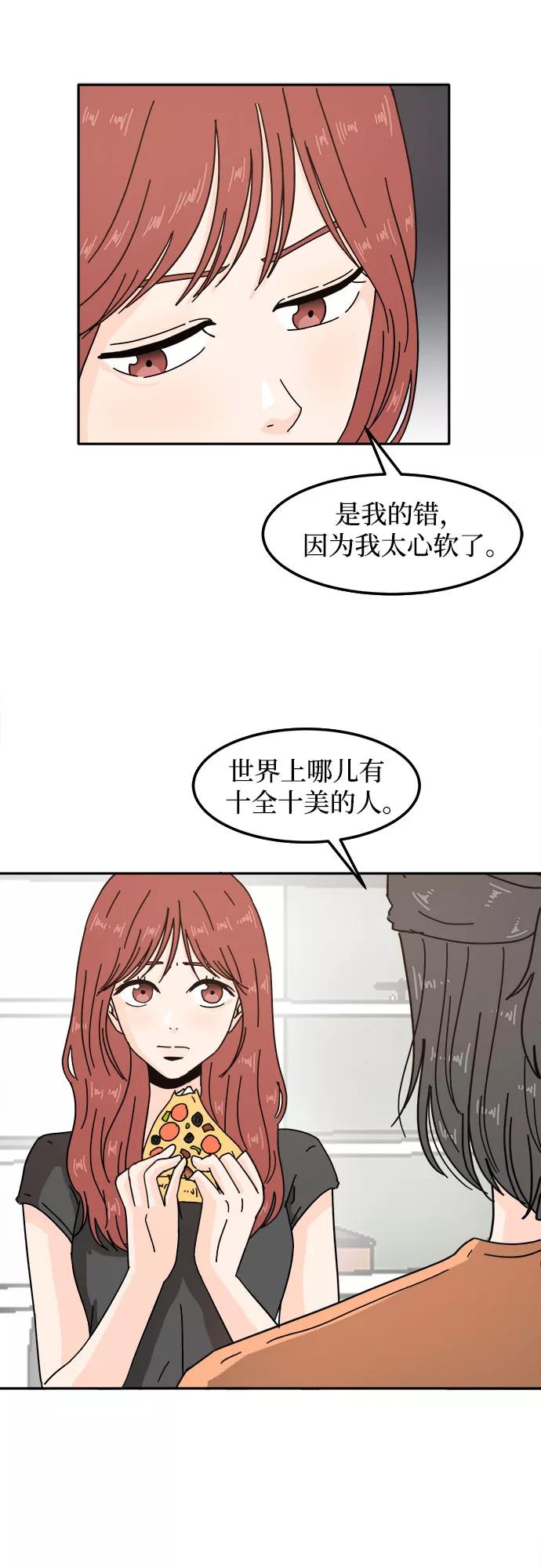 《反正老公就是他》第26话 第26页