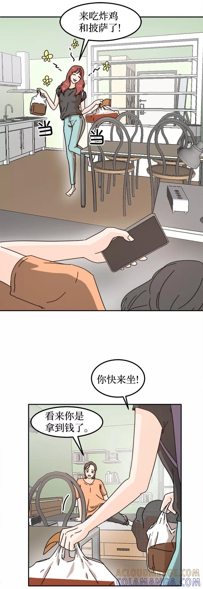 《反正老公就是他》第26话 第19页