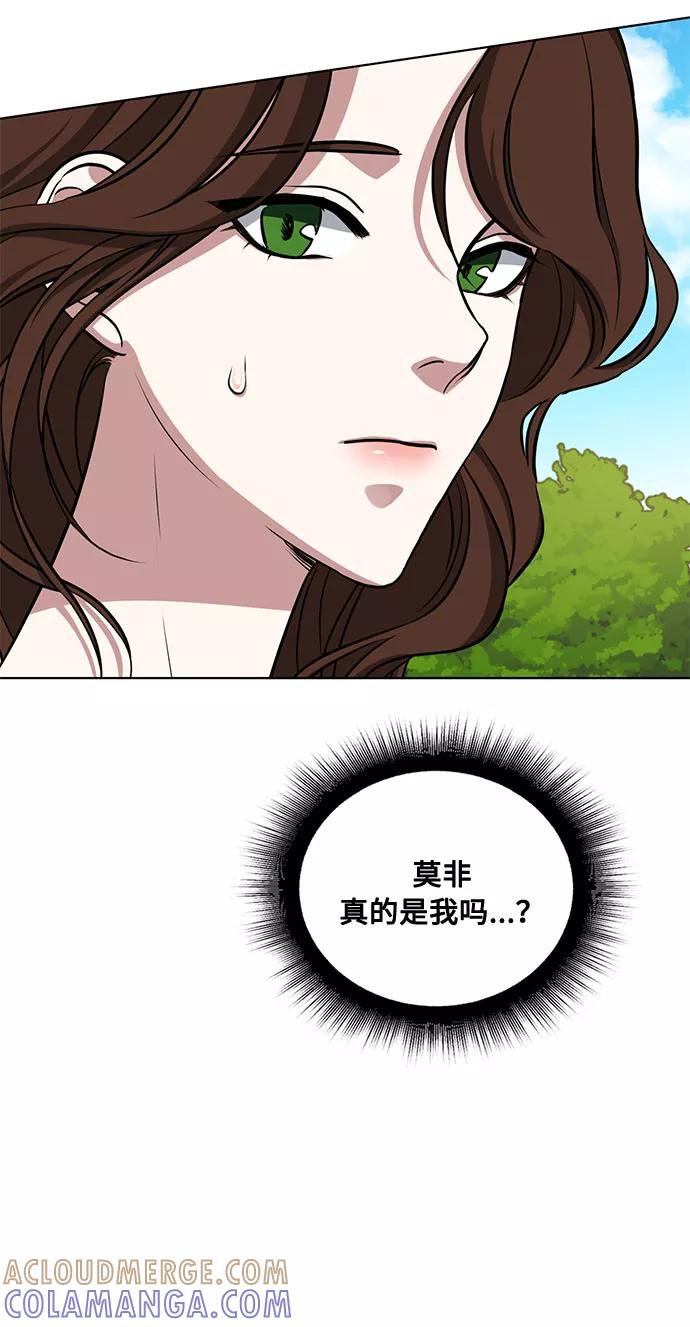 《双重间谍》第26话 憎恨会滋长执着（3） 第22页