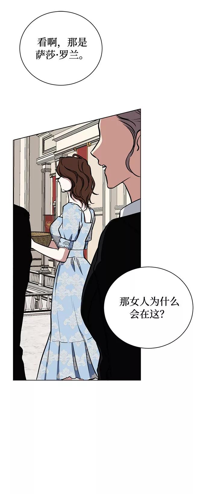 《双重间谍》第26话 憎恨会滋长执着（3） 第3页