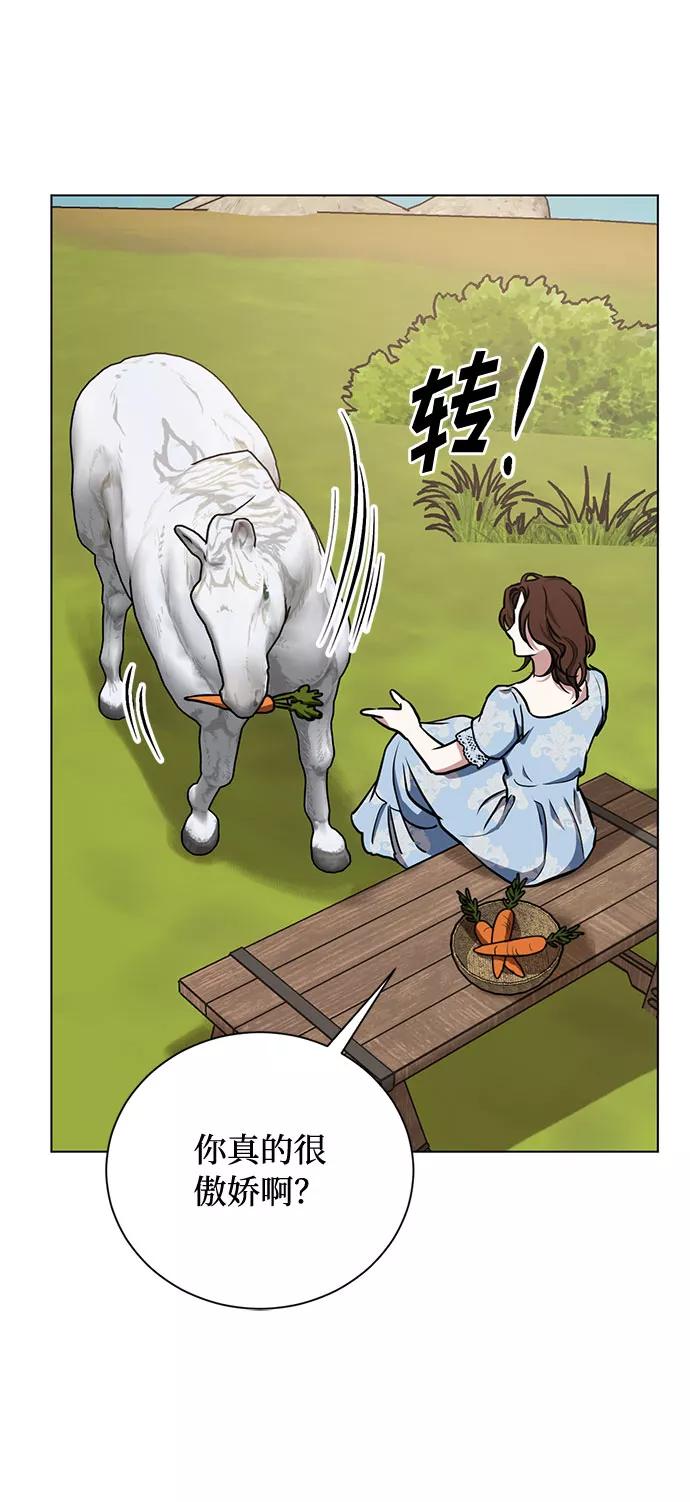 《双重间谍》第26话 憎恨会滋长执着（3） 第53页