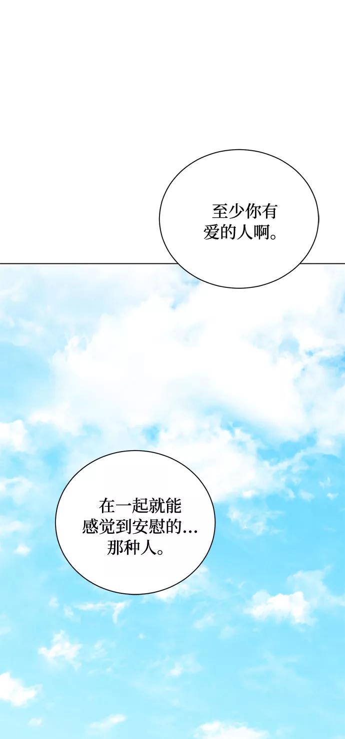 《双重间谍》第26话 憎恨会滋长执着（3） 第60页