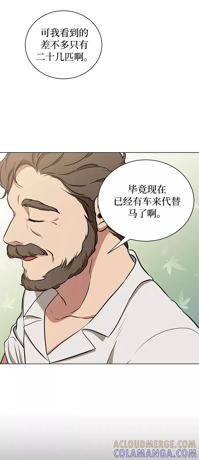 《双重间谍》第26话 憎恨会滋长执着（3） 第37页
