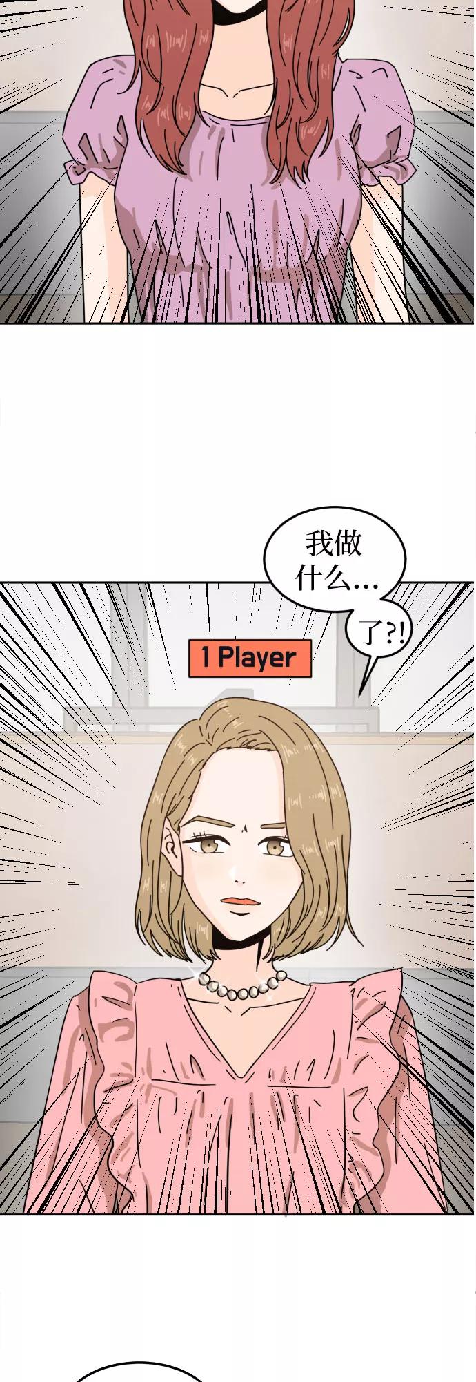 《反正老公就是他》第26话 第33页