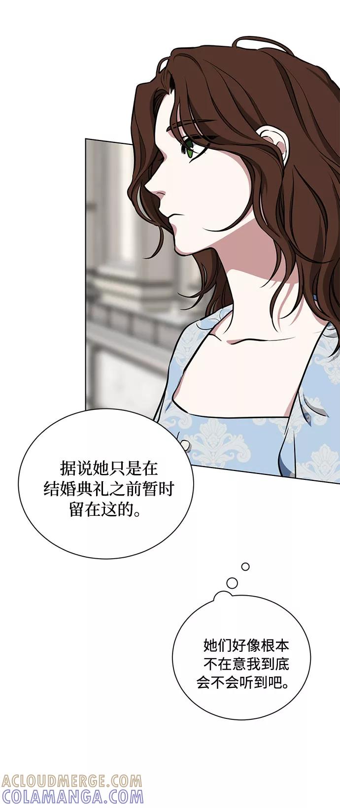 《双重间谍》第26话 憎恨会滋长执着（3） 第4页