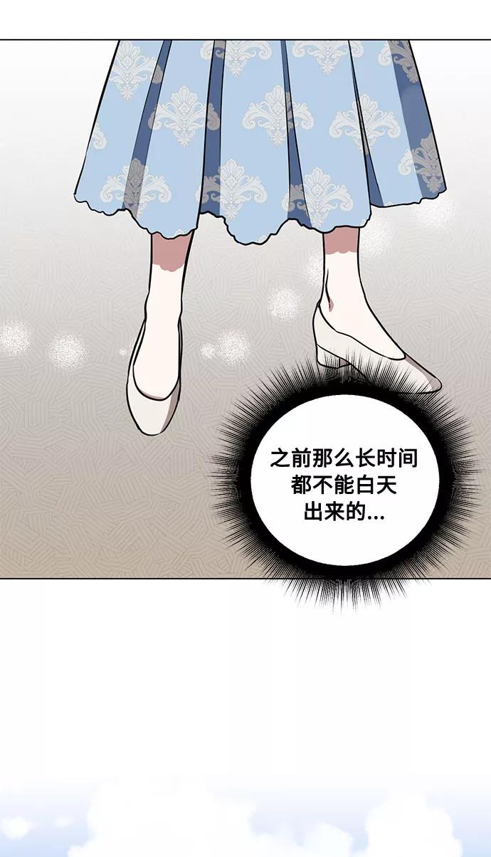 《双重间谍》第26话 憎恨会滋长执着（3） 第5页