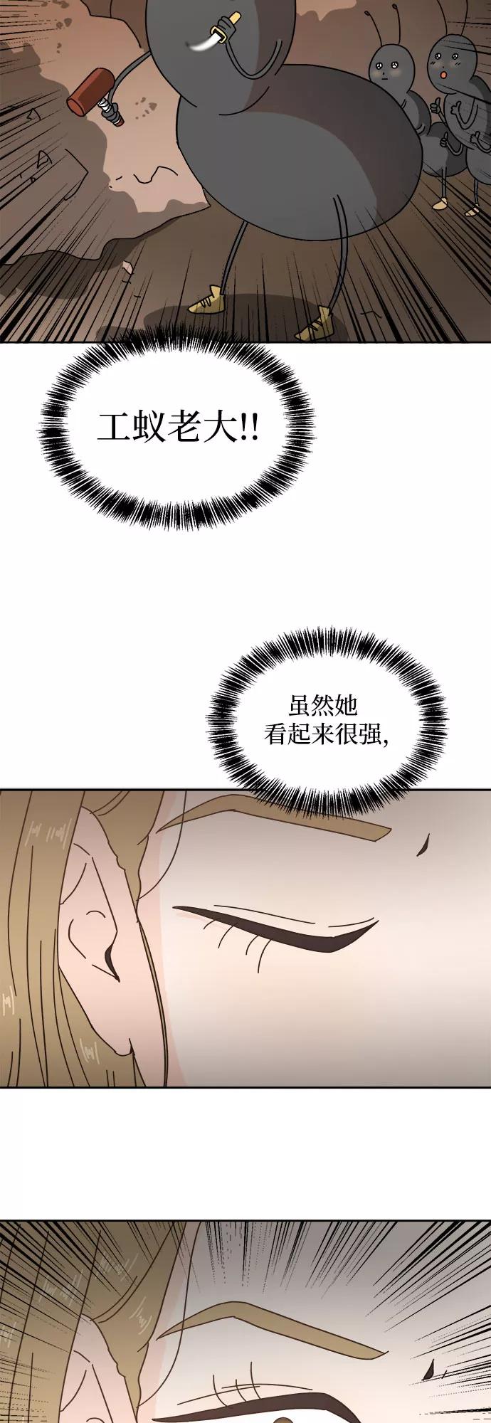 《反正老公就是他》第26话 第48页