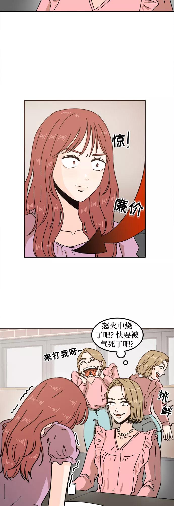 《反正老公就是他》第26话 第42页