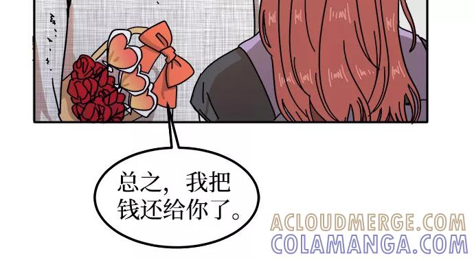 《反正老公就是他》第26话 第16页