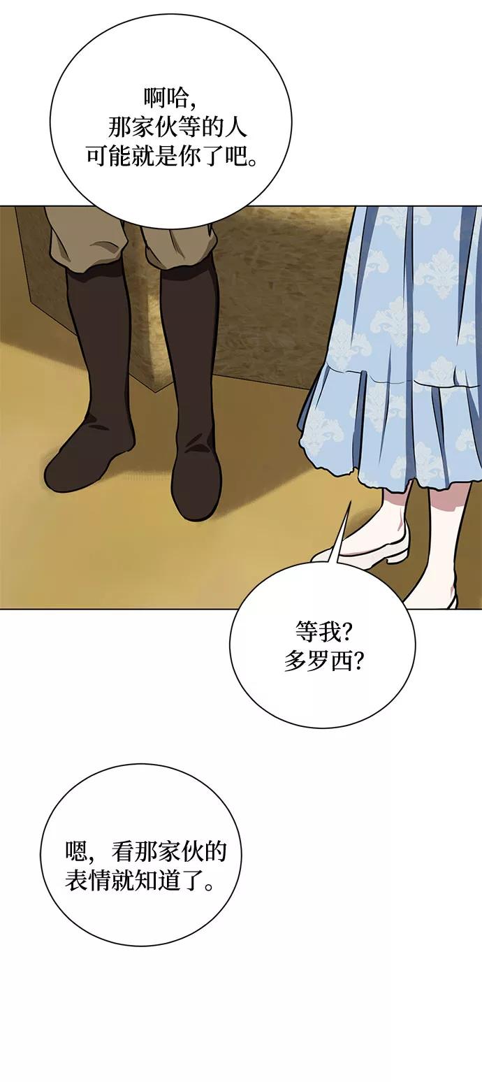《双重间谍》第26话 憎恨会滋长执着（3） 第20页