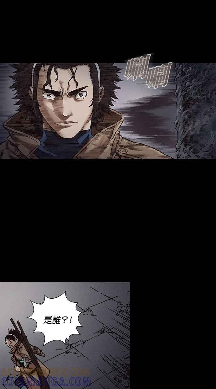 《新暗行御史》第263话 第55页