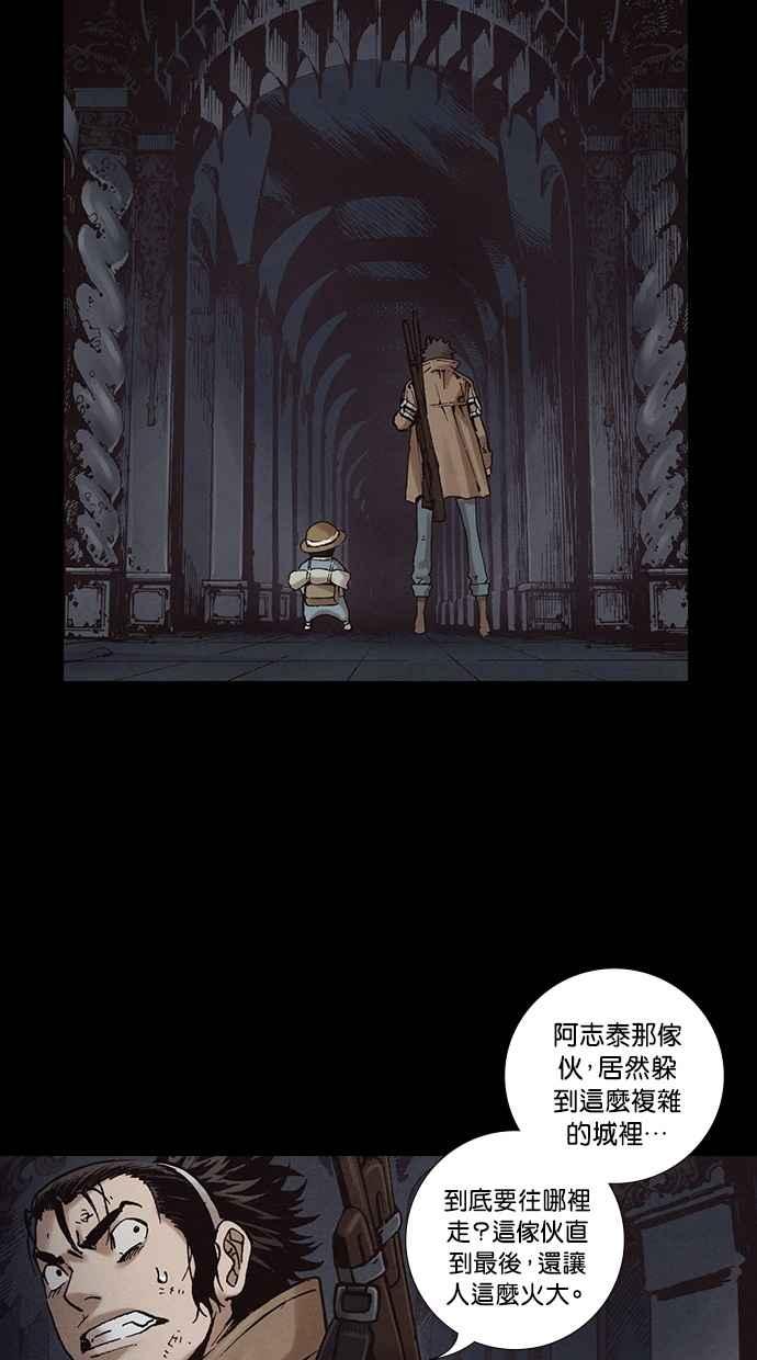 《新暗行御史》第263话 第53页