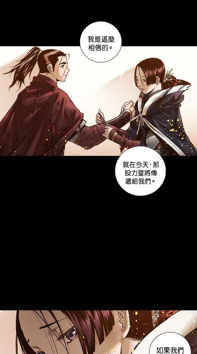《新暗行御史》第263话 第51页