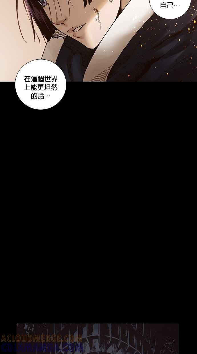 《新暗行御史》第263话 第52页