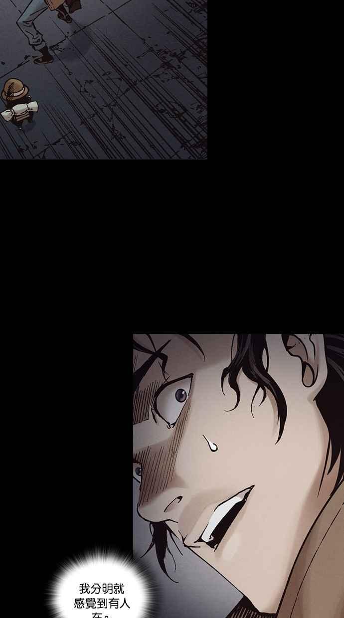 《新暗行御史》第263话 第56页
