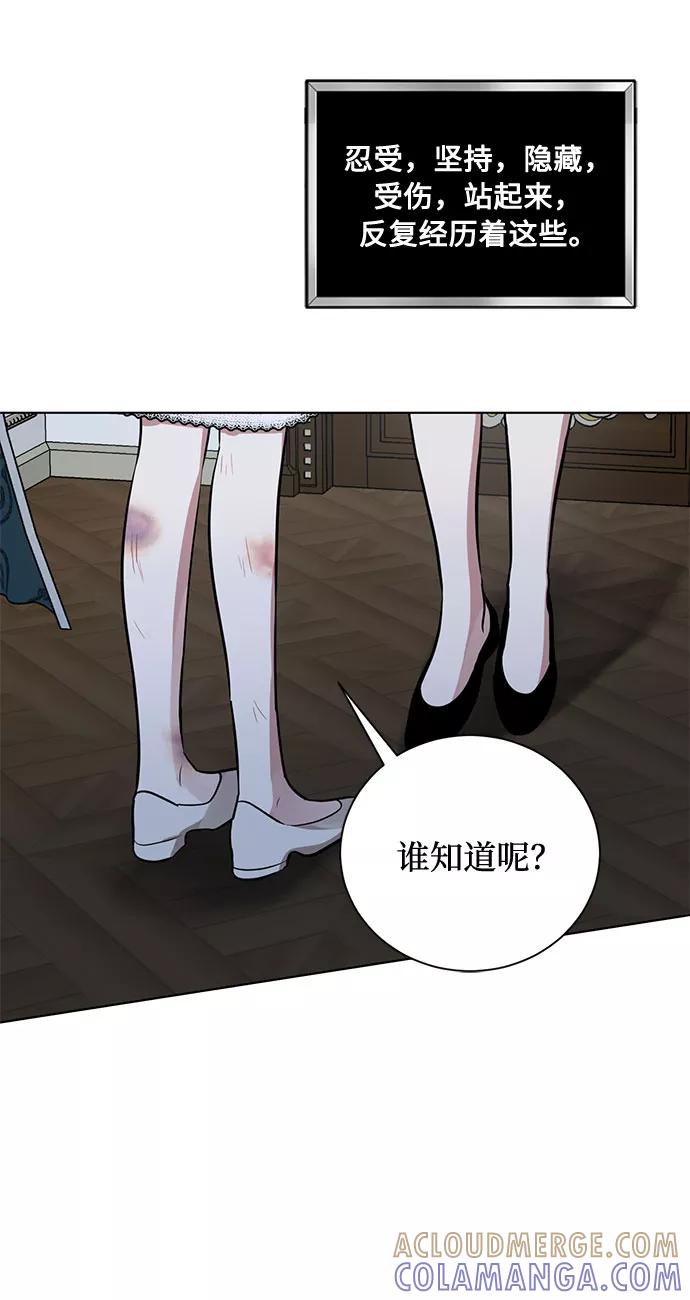 《双重间谍》第27话 这条路的尽头只有死亡 第67页