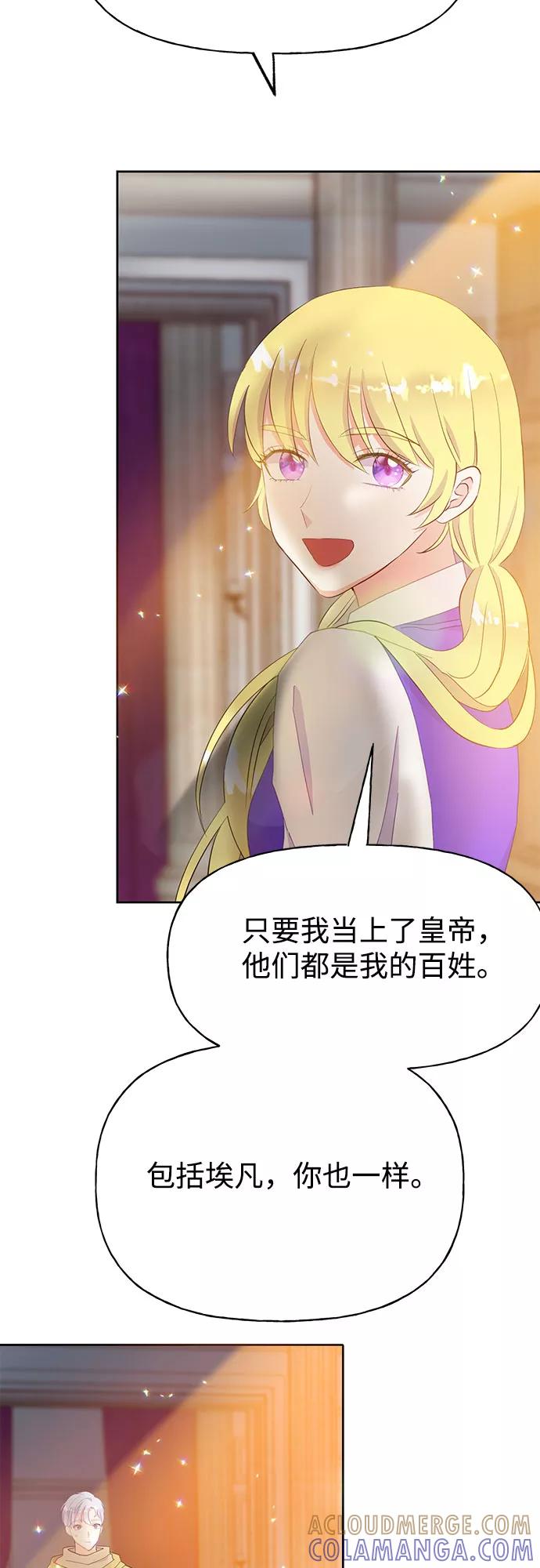 《原来是恶女》第27话 第49页