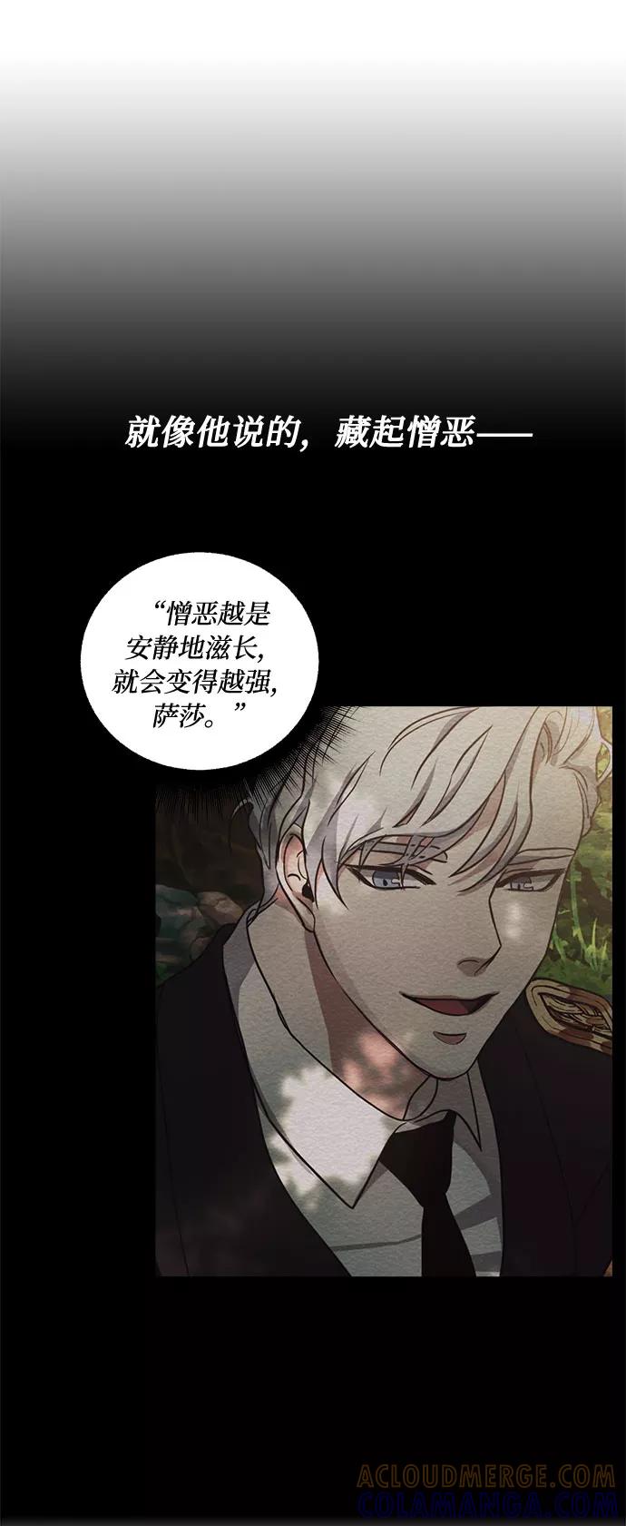 《双重间谍》第27话 这条路的尽头只有死亡 第22页