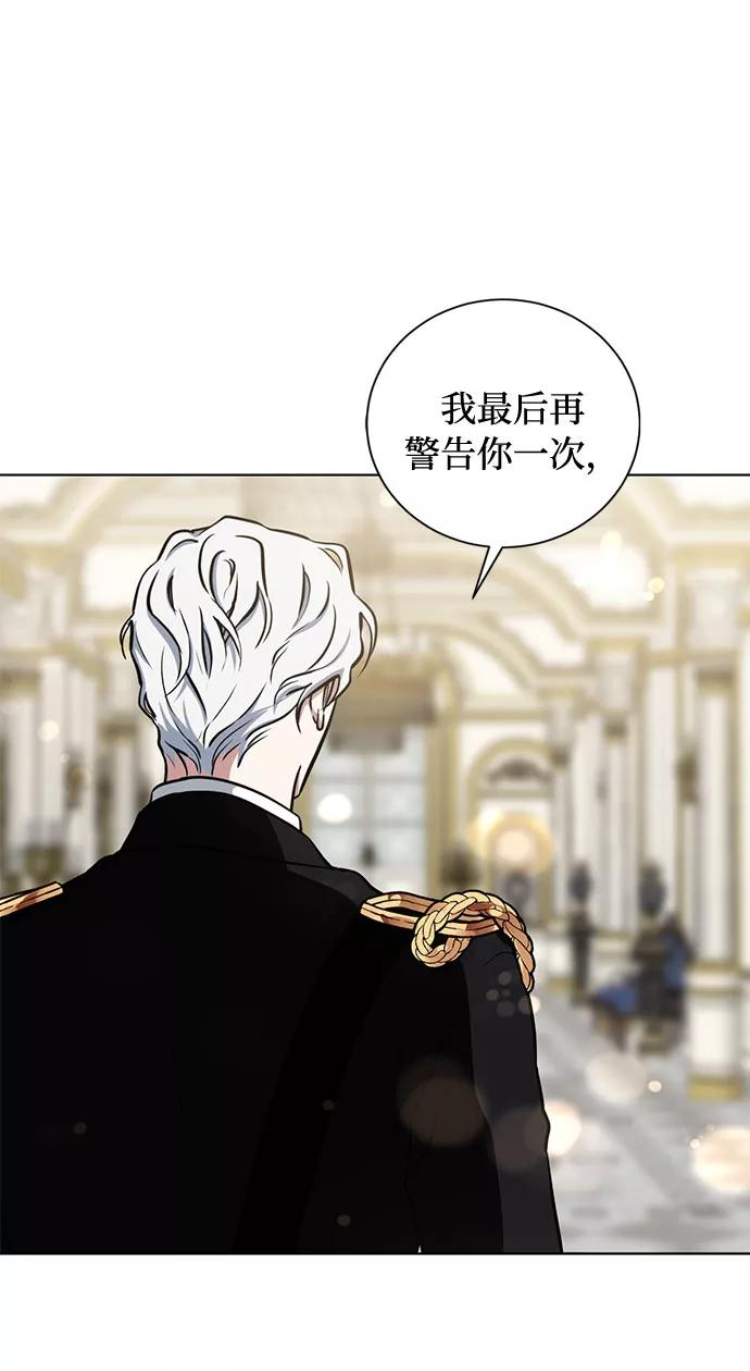 《双重间谍》第27话 这条路的尽头只有死亡 第38页