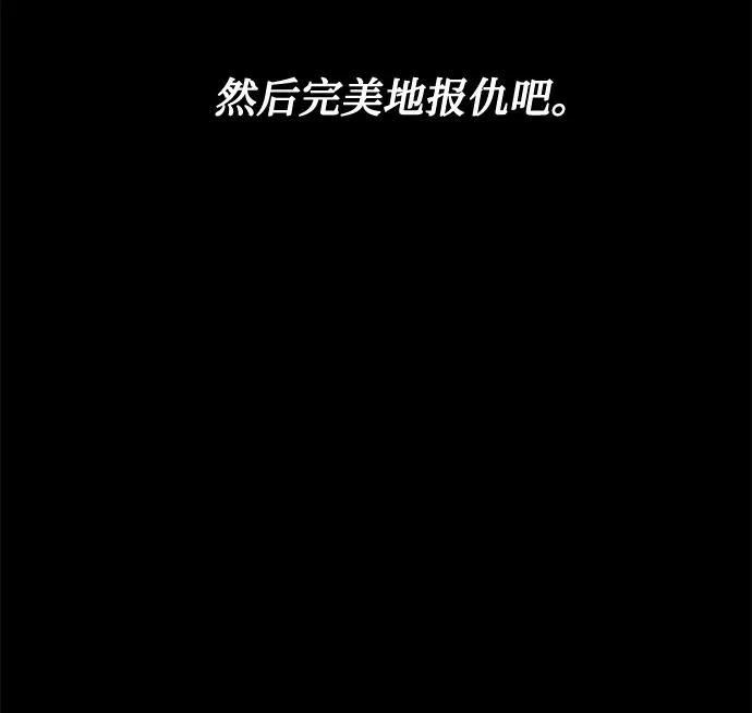 《双重间谍》第27话 这条路的尽头只有死亡 第24页
