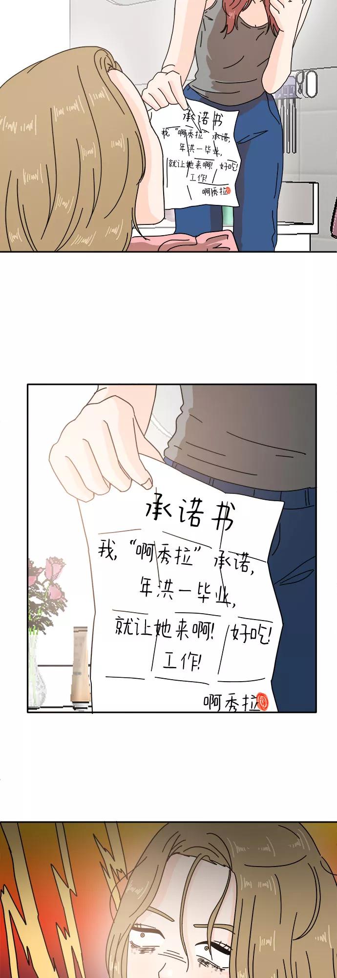 《反正老公就是他》第27话 第9页