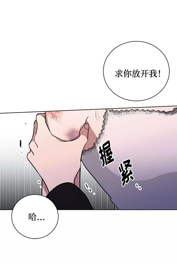 《双重间谍》第27话 这条路的尽头只有死亡 第53页
