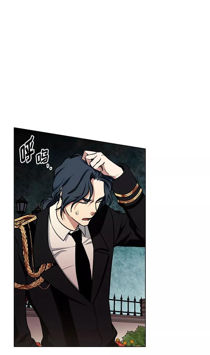 《双重间谍》第27话 这条路的尽头只有死亡 第17页