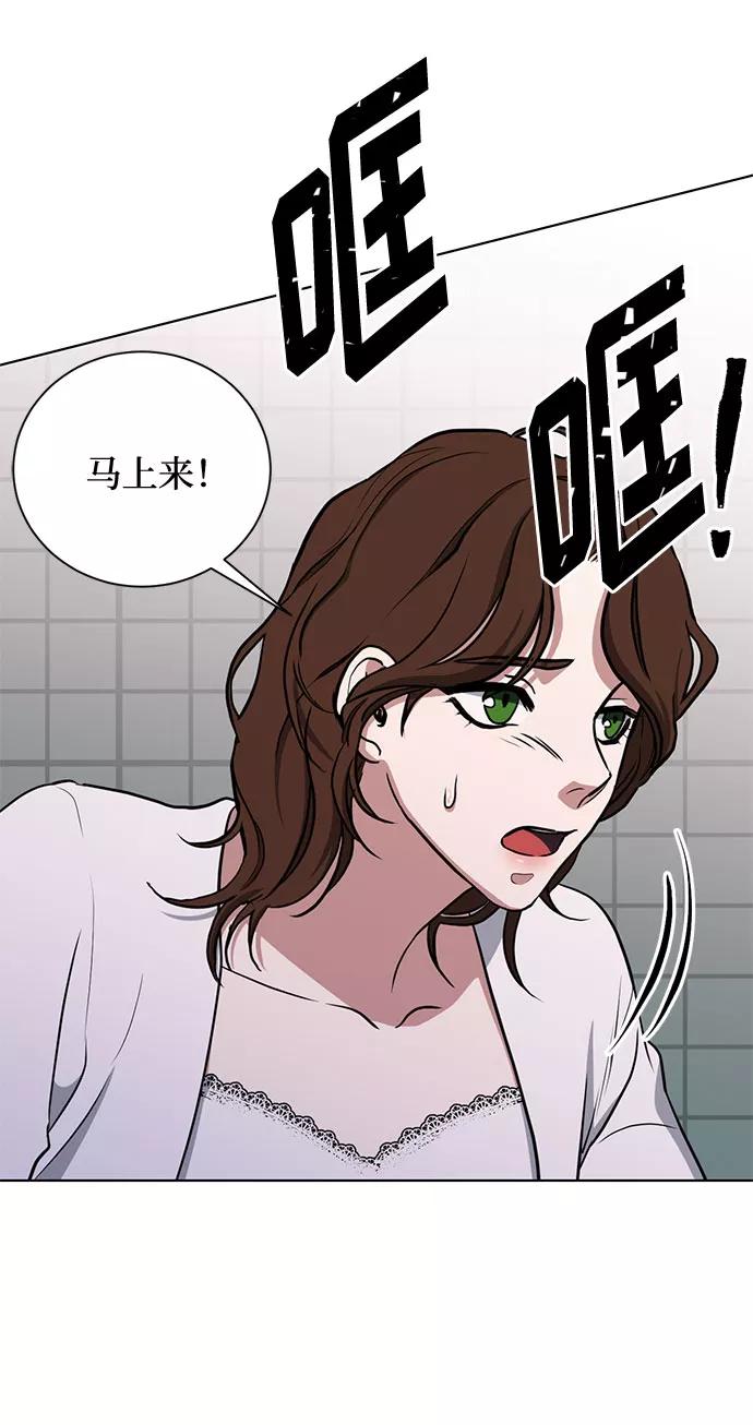 《双重间谍》第27话 这条路的尽头只有死亡 第45页