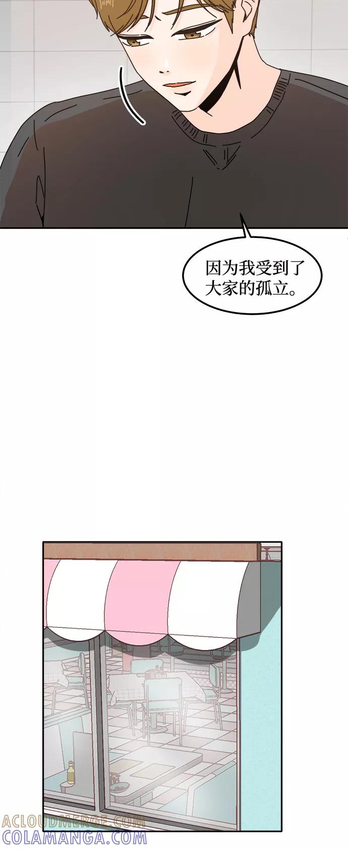 《反正老公就是他》第27话 第31页