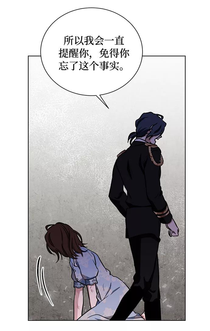 《双重间谍》第27话 这条路的尽头只有死亡 第20页