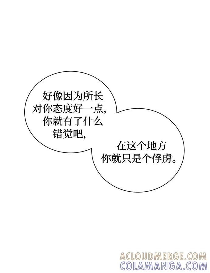 《双重间谍》第27话 这条路的尽头只有死亡 第19页