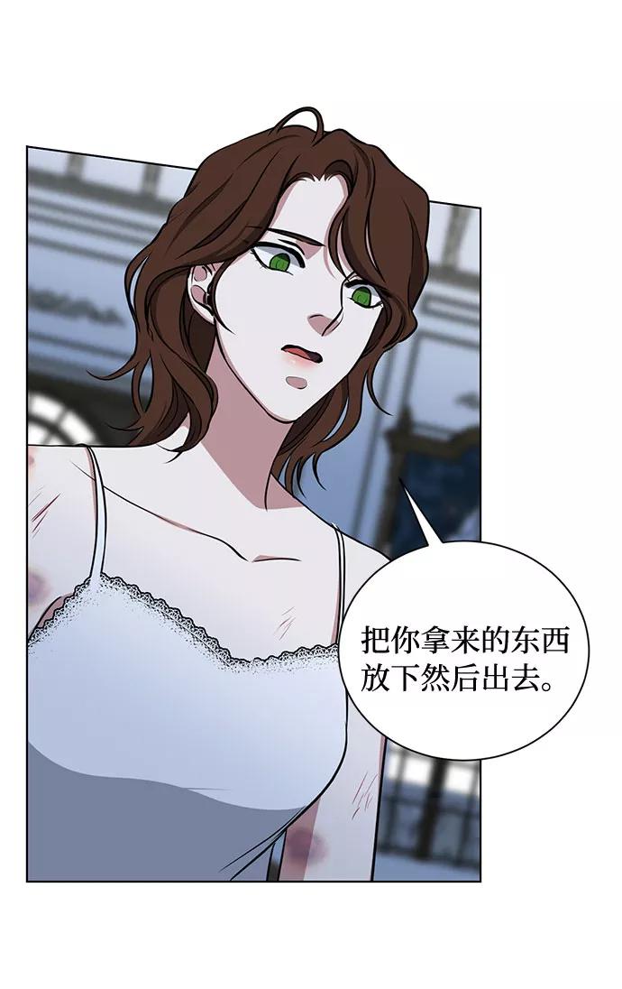 《双重间谍》第27话 这条路的尽头只有死亡 第74页
