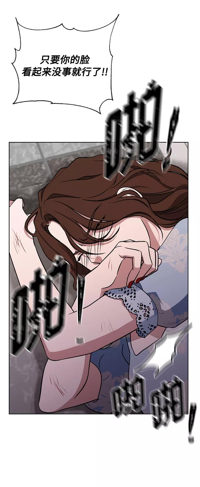 《双重间谍》第27话 这条路的尽头只有死亡 第15页
