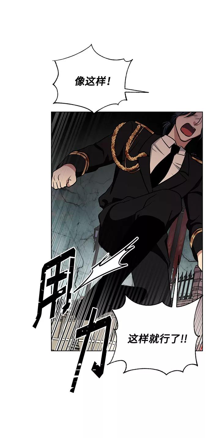 《双重间谍》第27话 这条路的尽头只有死亡 第14页