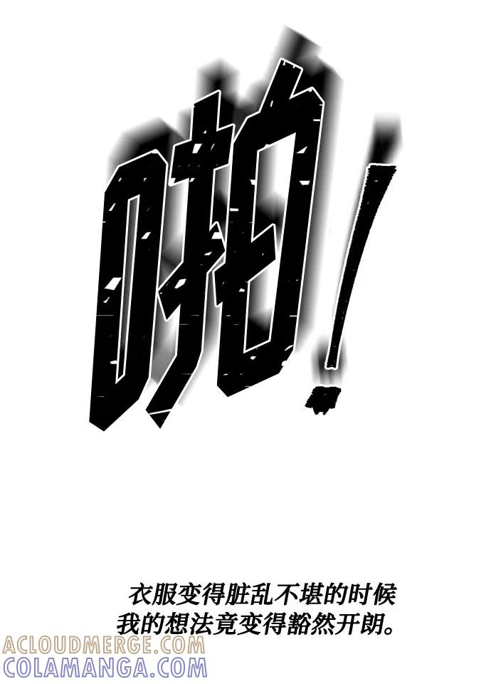 《双重间谍》第27话 这条路的尽头只有死亡 第16页