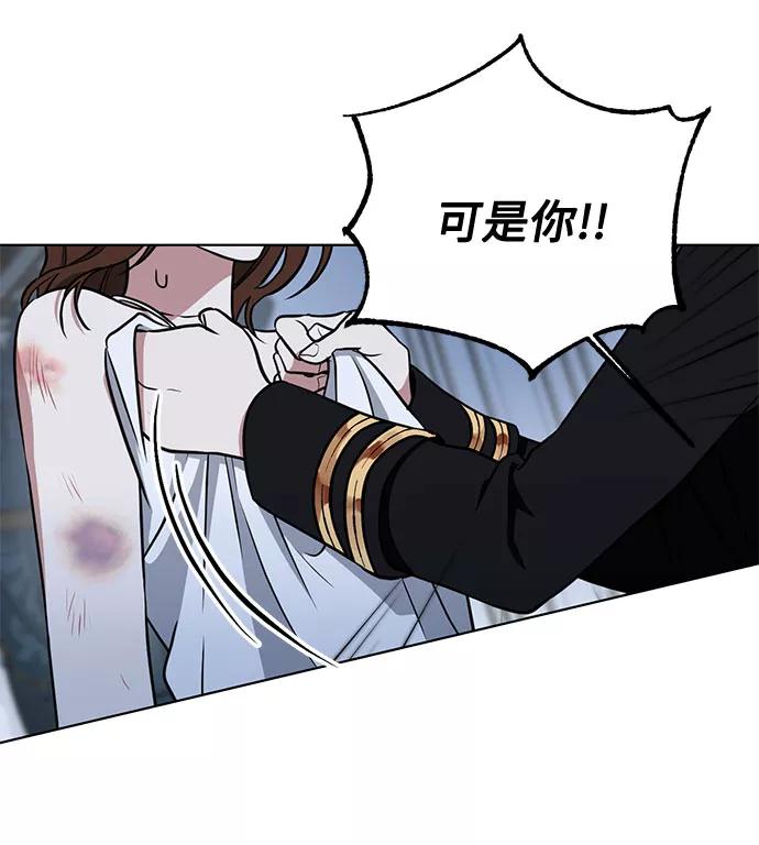 《双重间谍》第27话 这条路的尽头只有死亡 第56页