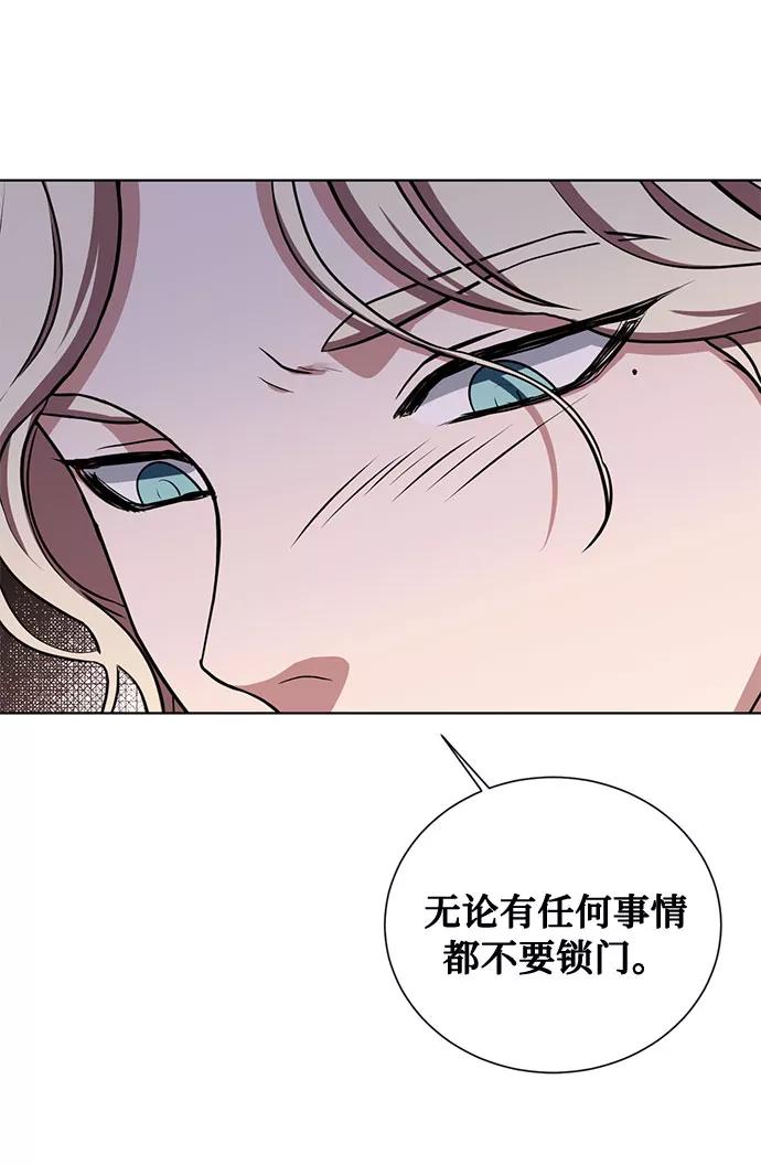 《双重间谍》第27话 这条路的尽头只有死亡 第48页