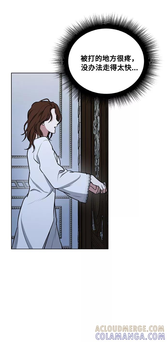 《双重间谍》第27话 这条路的尽头只有死亡 第46页
