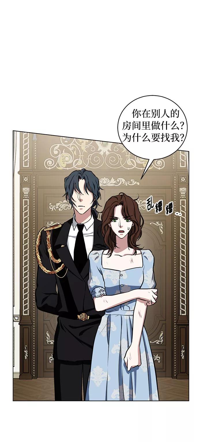 《双重间谍》第27话 这条路的尽头只有死亡 第27页
