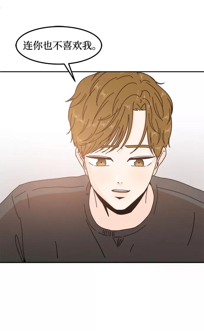 《反正老公就是他》第27话 第36页