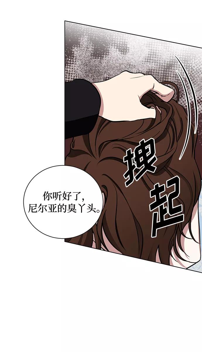 《双重间谍》第27话 这条路的尽头只有死亡 第11页