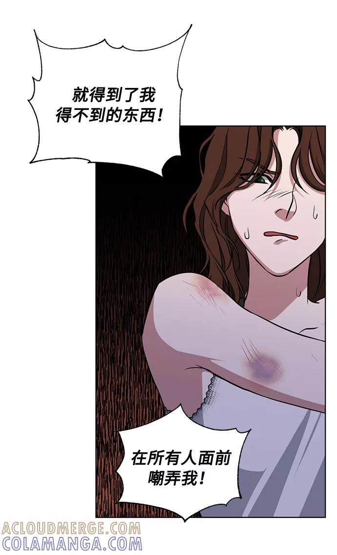 《双重间谍》第27话 这条路的尽头只有死亡 第58页