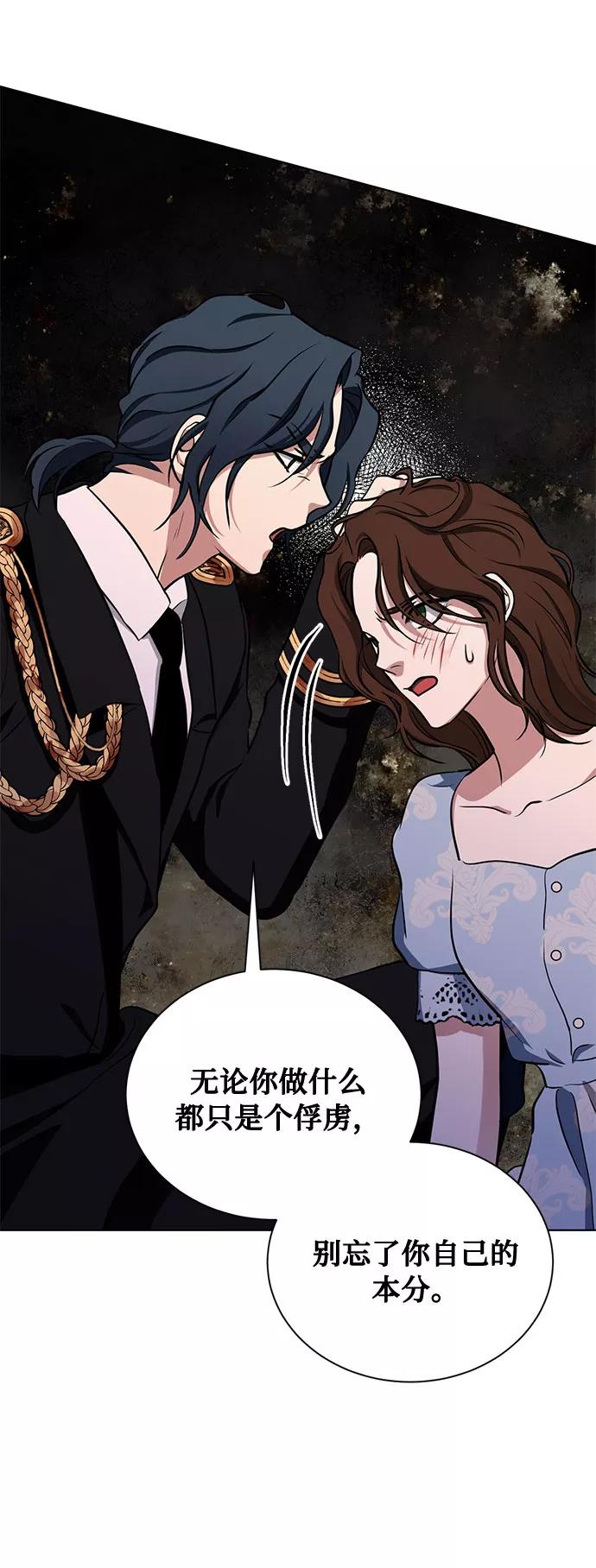 《双重间谍》第27话 这条路的尽头只有死亡 第12页