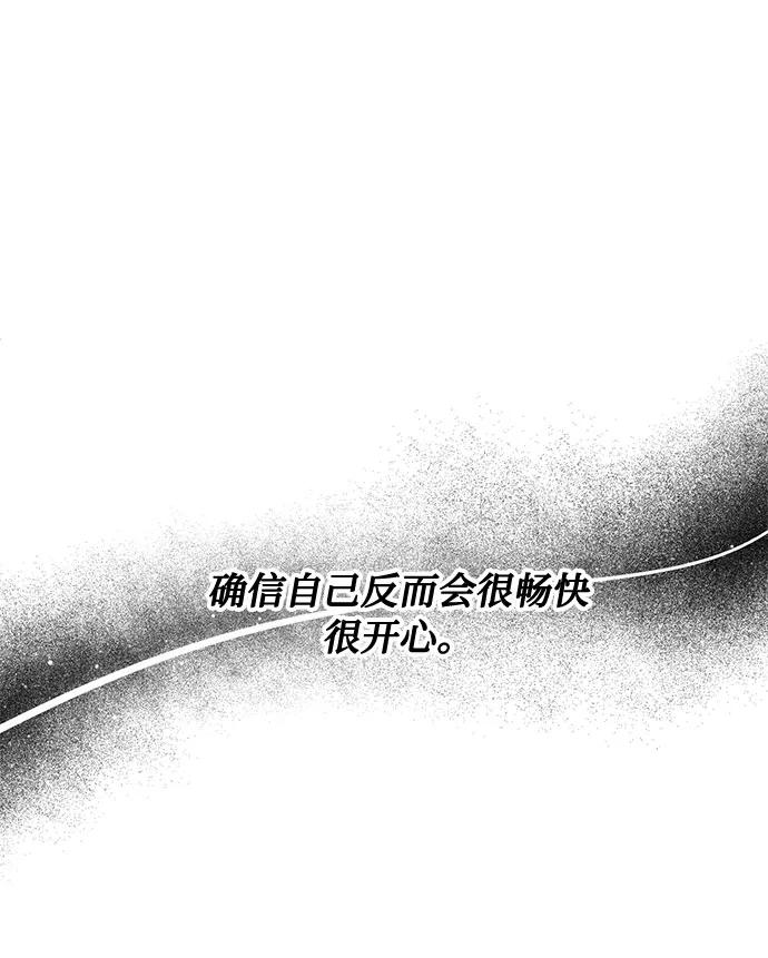 《双重间谍》第27话 这条路的尽头只有死亡 第5页